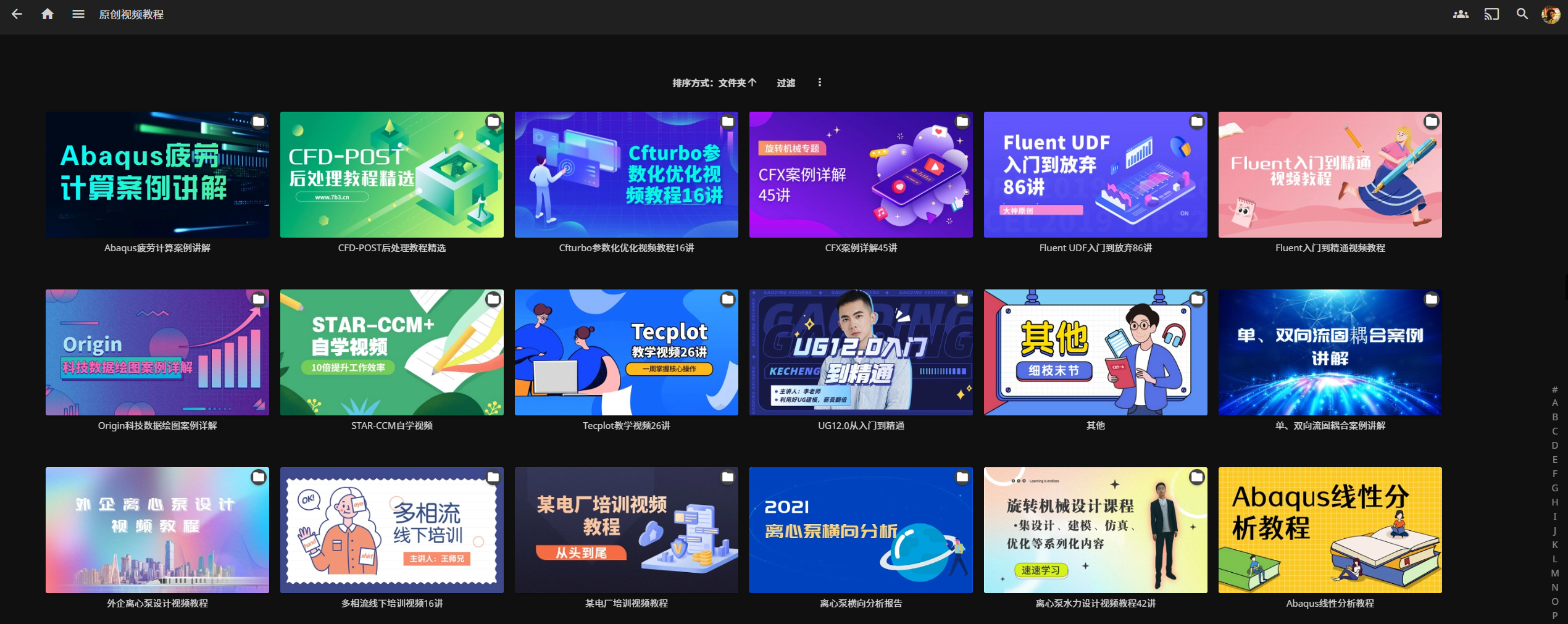 在线视频管理程序Jellyfin搭建备忘录